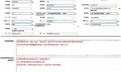 2021年四川高考报名网址,四川高考考报名