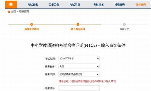 教师证考试分数查询什么时候出,教师证考试分数查询