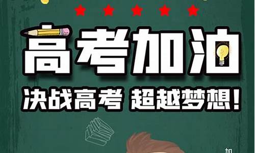 高考加油我在工地等你表情包_高考加油我在车间等你