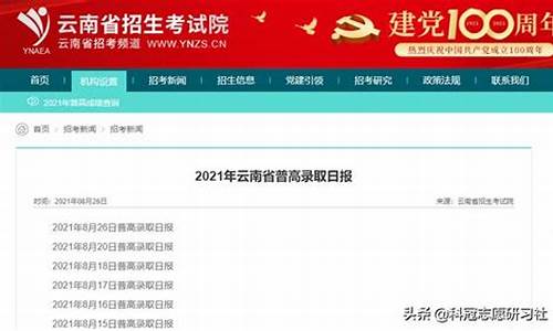 2024体育单招录取结果什么时候出来,录取结果什么时候出来