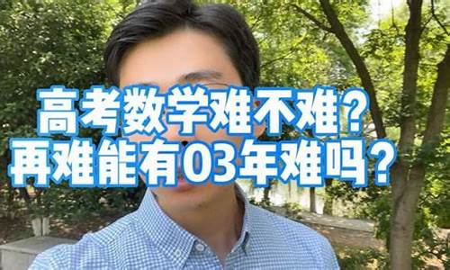 江苏高考2021数学难度,20年江苏高考数学难度