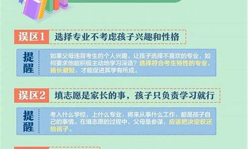 高考是怎么填志愿的_高考是怎么填报志愿的