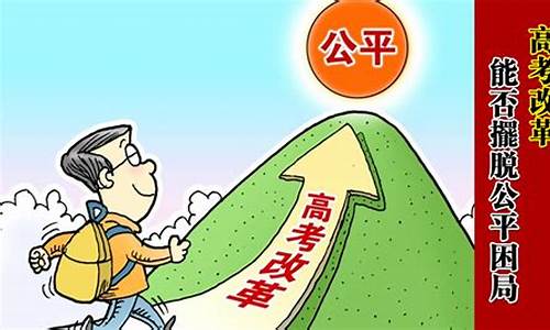 高考不公平的地方_高考最不公平的省份