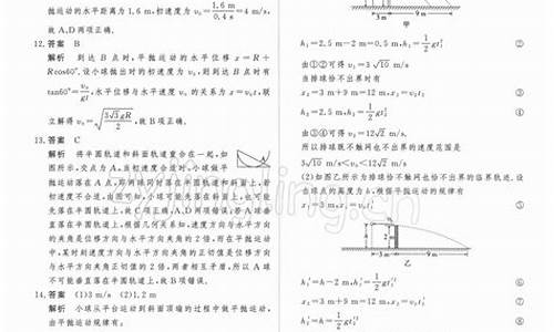 高考调研物理答案官网,高考调研2016物理