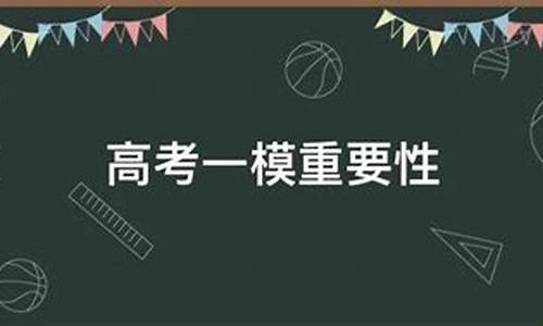 2017各地高考一模,高考试卷2017全国一