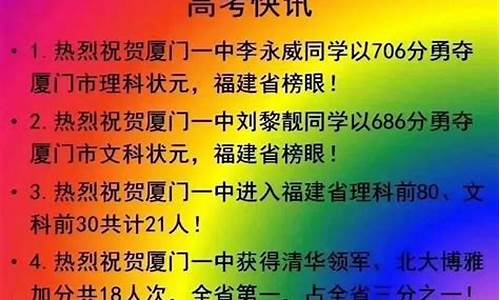 厦门高考成绩_厦门高考成绩公布