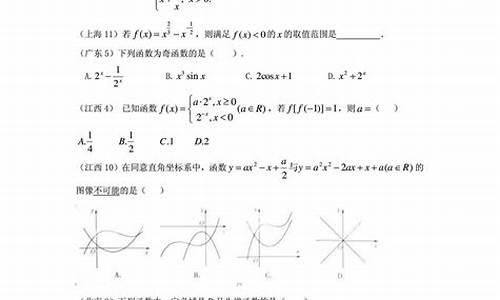 高考文科数学经典题型全归纳_高考文科数学分类汇编