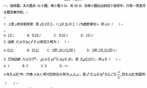 2014江西高考数学真题_2014江西高考数学