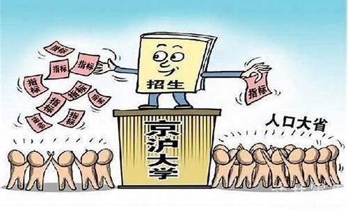 移民北京高考,高考移民到北京