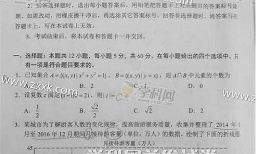 2017新课标三卷文科数学解析_2017年文数高考新课标