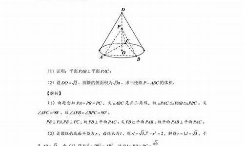 2017数学高考题全国卷3,高考2017数学丙卷