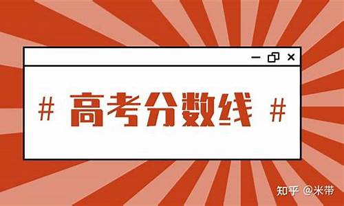 东北高考状元在浙江排第几,东北高考状元