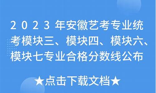 安徽艺木高考_安徽 艺术 高考