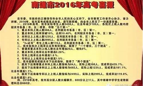 南雄今年高考录取结果,南雄2017高考