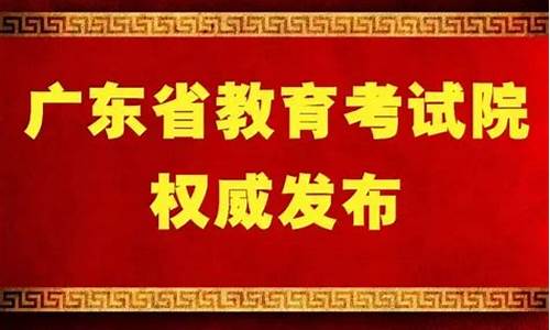 2017年广东高考考生_2017年广东高考考生人数