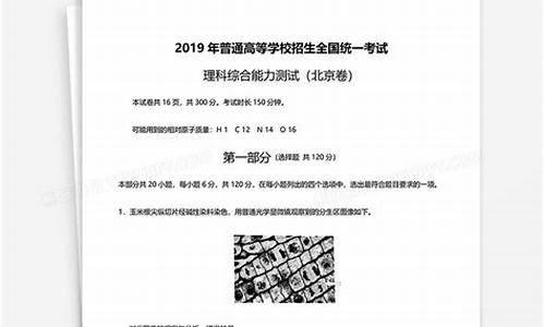 2019高考北京卷英语_2019高考北京卷英语答案