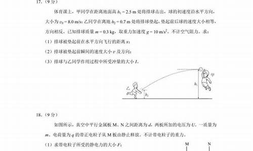 北京高考物理试卷,北京高考物理试卷2021