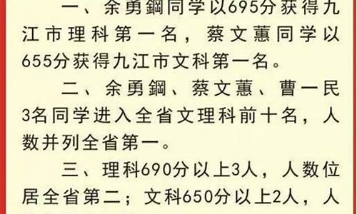 2016九江高考状元_江西九江高考状元2020