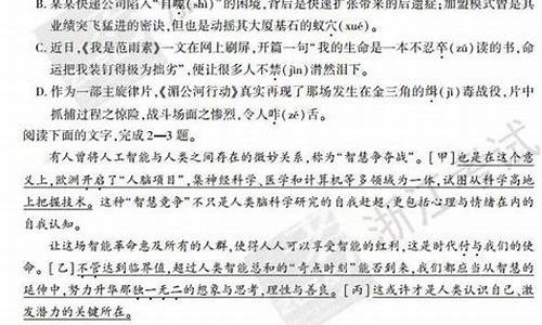 2017年浙江省语文高考试卷_2017语文浙江高考时间