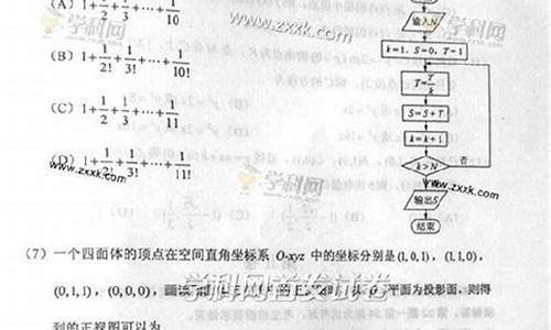 历年海南高考卷数学_2013海南数学高考