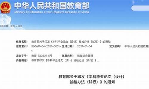 硕士论文抽检撤销学位_本科毕业论文抽检撤销学位