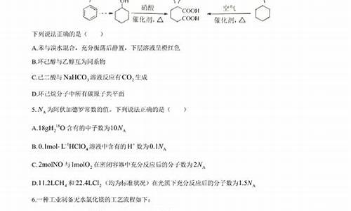 湖南省高考化学试卷及答案2022,湖南省高考化学