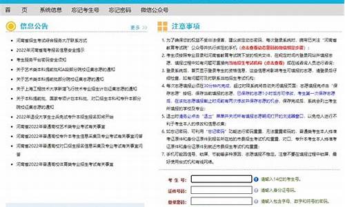 河南省高考信息平台录取查询,河南省高考信息平台