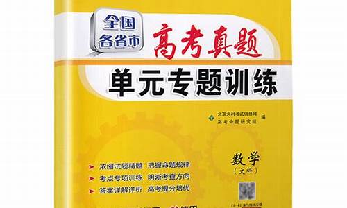 天利38套解锁高考_天利38套高考真题汇编