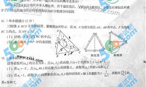 2014年四川数学高考题,2014年四川高考文科数学试卷