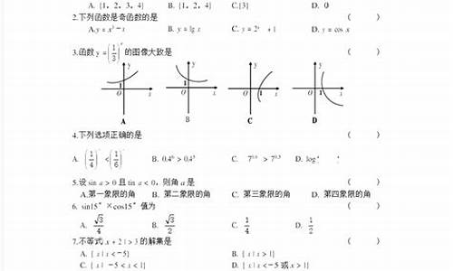 2016年安徽对口高考,2016安徽对口高考