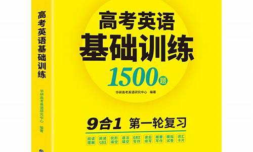 高考英语基础差_高考英语基础差背诵初中英语单词