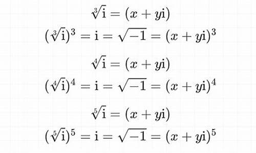 虚数的高考题_虚数例题解析