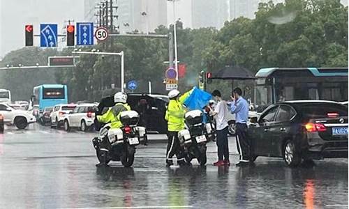 高考交警暴雨,高考交警开道