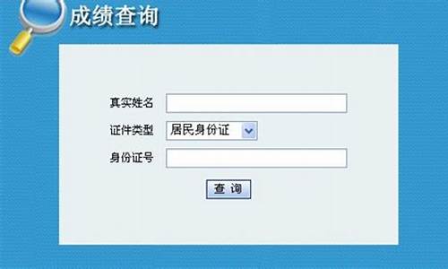 高考报名信息查询系统_高考报名信息查询系统入口