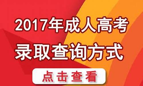 2017高考录取查询时间河南,河南2017高考成绩查询系统入口