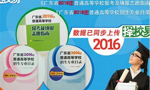 2016广东高考模拟题_2016广东省高考