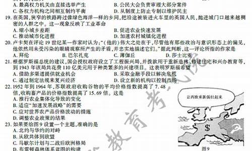 福建高考文综_福建高考文综和理综科目安排