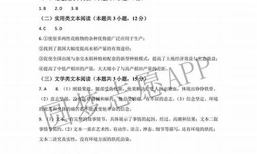 高考天津语文答案解析_天津高考语文试卷解析