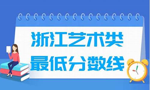 2015浙江高考科目_2015浙江高考艺术