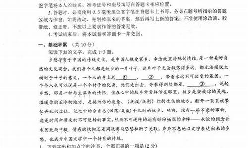 2017济宁二模语文高考,2020年1月山东省济宁市高三模拟卷语文