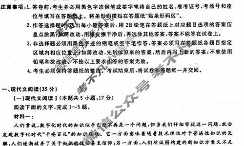 语文高考信息押题卷_语文高考押题卷答案