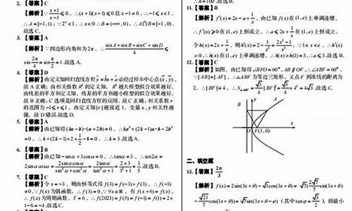 2017高考文科预测,2017年高考文科综合全国卷1