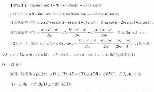 2003河南高考数学最高分,2003河南高考数学