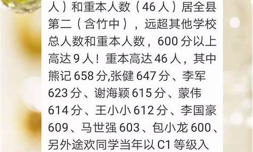 大竹中学2019高考成绩_大竹中学2019高考喜报