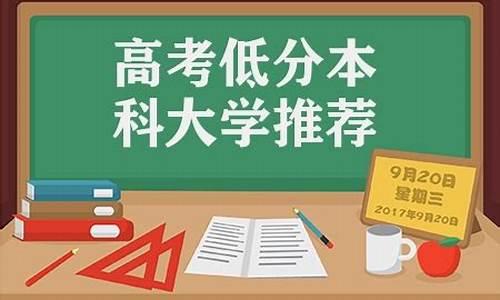 今年高考分低于往年录取分数线4分敢冲一下吗?,今年高考分低