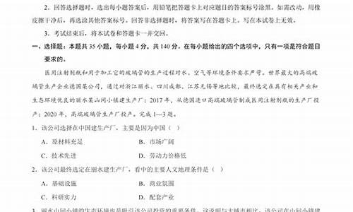 广东省文综卷,2024广东高考文综