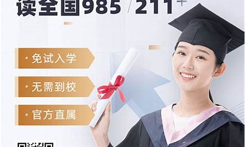 本科在职怎么提升学历_如何在职读本科