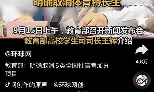 2017高考特长生加分政策_高考特长生加分政策2019