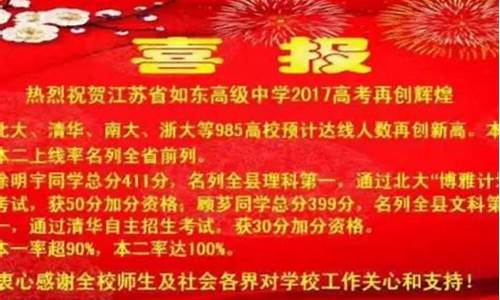 2017南通高考状元,南通高考2021年状元