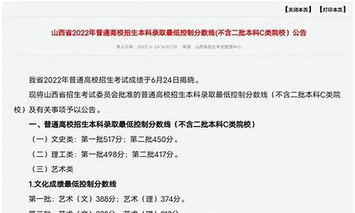 山西省高考分数线查询_山西省高考分数线查询网站